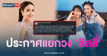 เจนนี่-แยกวง-min