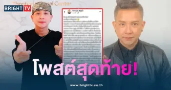จั๊กกะบุ๋ม-โพสต์สุดท้าย-min