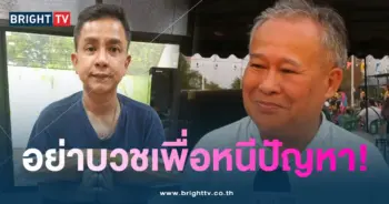 อาเป็ด-พูดถึง-min