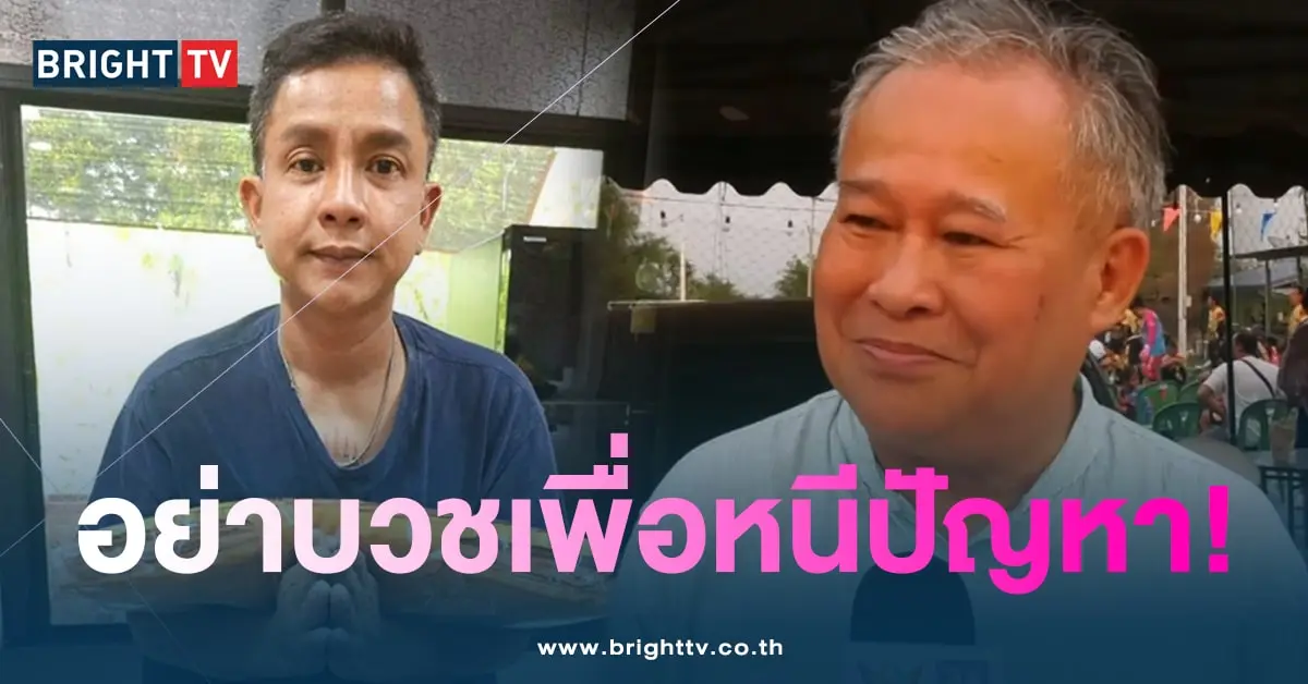 อาเป็ด-พูดถึง-min