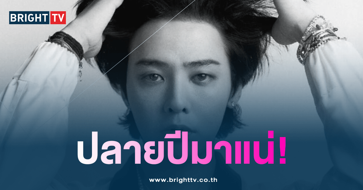 G-Dragon-min