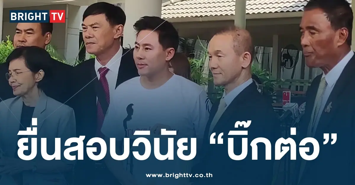 สอบวินัย บิ๊กต่อ-ปก-min