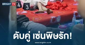 ตายิงเมียดับ-ปก-min