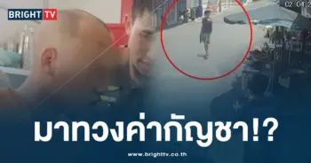 ทวงเงินพระ-ปก-min