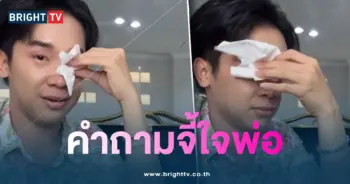 ผู้ใหญ่บ้าน-ลูกสาว-min