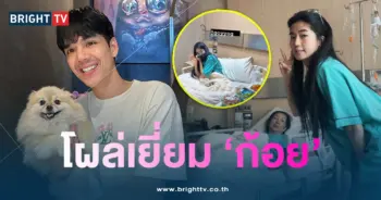 นิกกี้-เยี่ยม-ก้อย-min