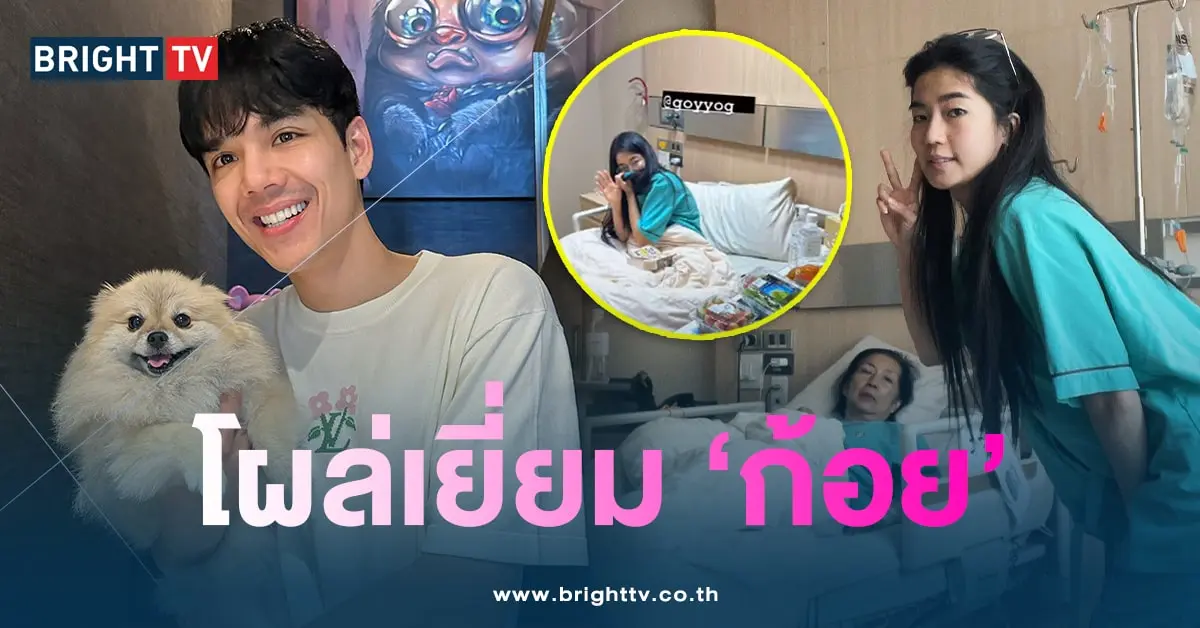 นิกกี้-เยี่ยม-ก้อย-min