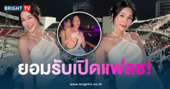 จันจิเปิดแฟรช-min