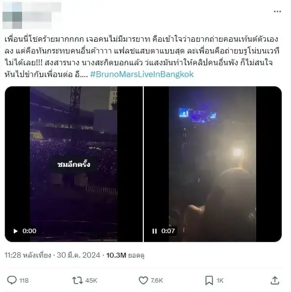 จันจิ-น้อมรับผิด-หลังทัวร์ลงฉ่ำ-ปมเปิดเเฟลชถ่ายคลิปในคอนเสิร์ต-4-min.jpg