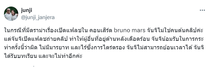 สกรีนช็อต 2024-04-01 145344-min