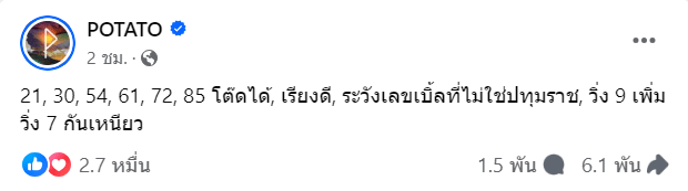 สกรีนช็อต 2024-04-01 132503-min