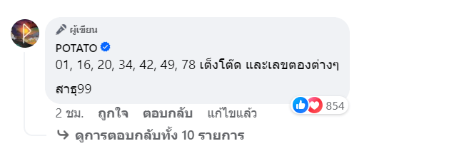สกรีนช็อต 2024-04-01 132520-min