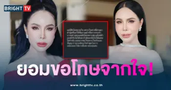 แม่ลี-ขอโทษ-min