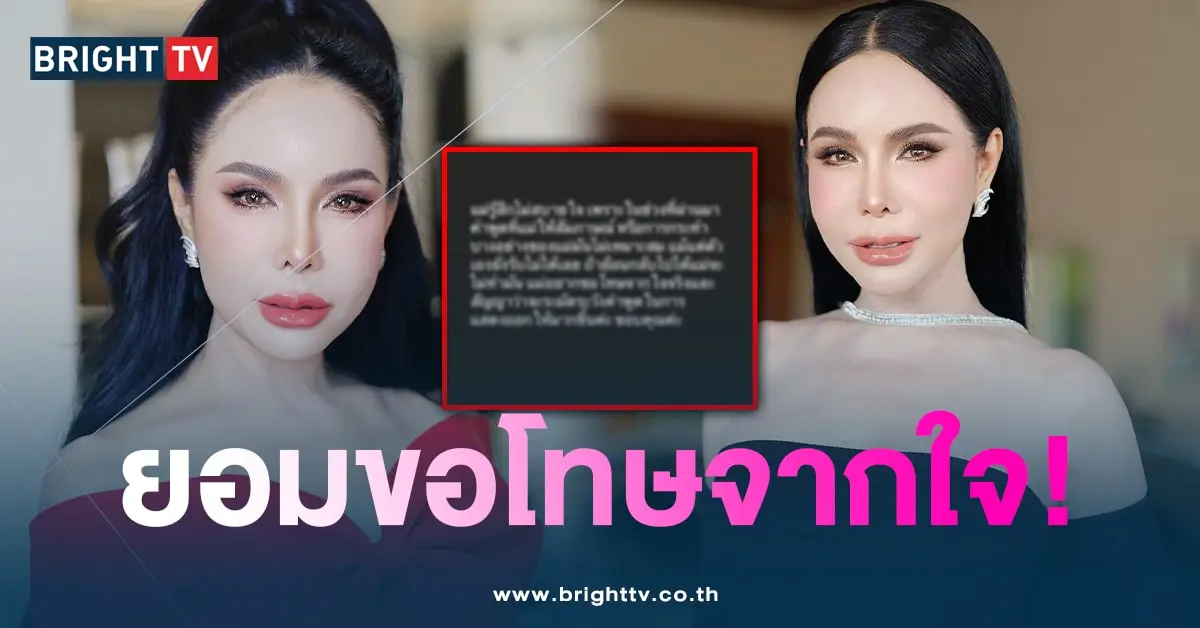แม่ลี-ขอโทษ-min
