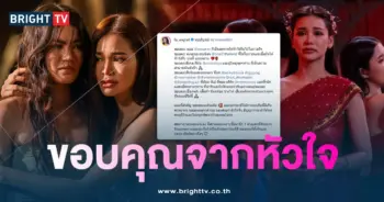 อิงฟ้า-ขอบคุณ-min
