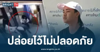 แฟนเก่าแฟนบุกทำร้าย -ปก-min
