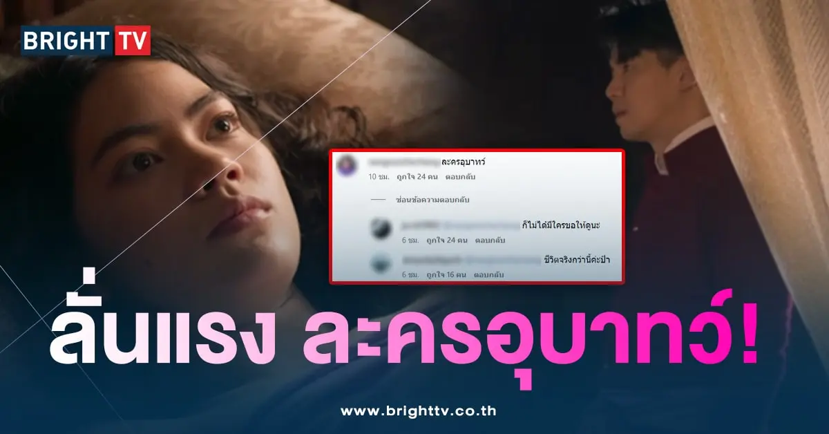 ป้า-ลั่น-อุบาท-min