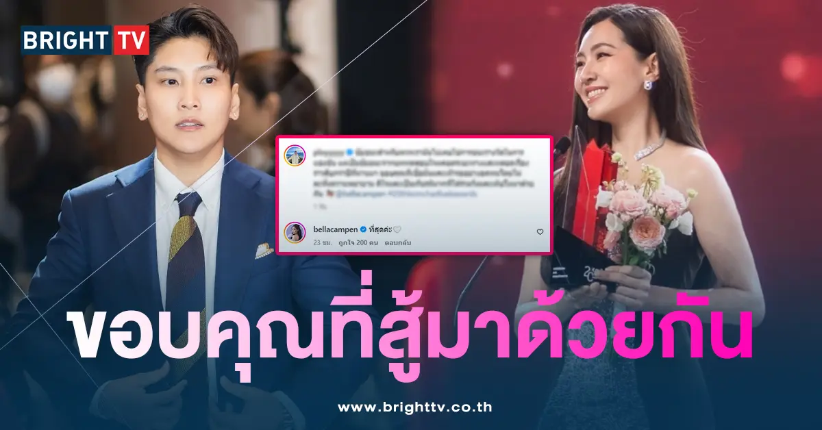 เบลล่า-ผจก