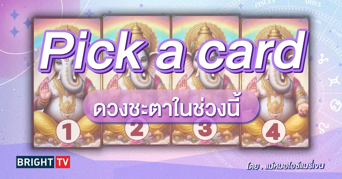 pick a card-min (8)