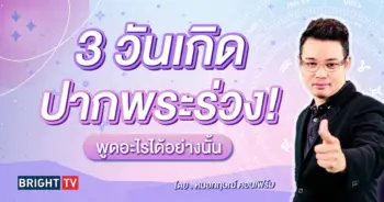 ดวงมิถุนายน 2567 หมอกฤษณ์-min