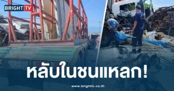 18 ล้อ หลับใน -ปก-min