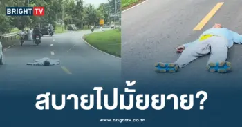 ยายสติไม่ดี-min