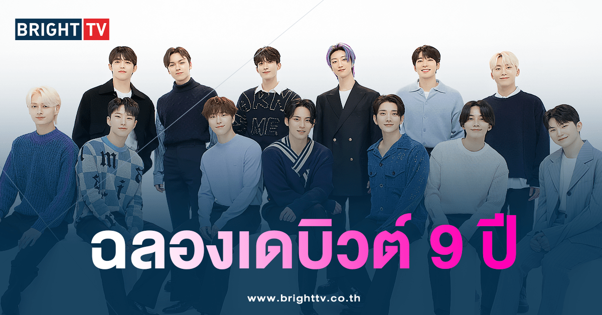 SEVENTEEN-min