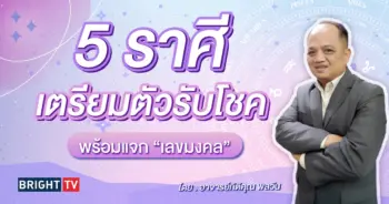 ดวงโชคลาภ มิถุนายน 2567 อาจารย์กิติคุณ เลขมงคล-min (1)