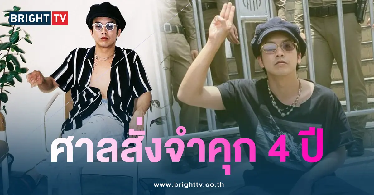 แอมมี่-ศาลพิพากษา