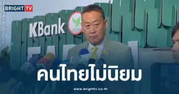 เศรษฐา 25-7-67 -ปก-min
