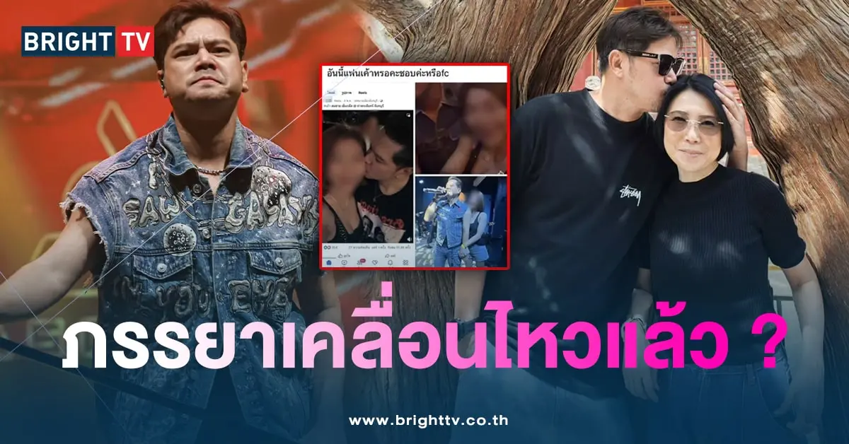 เต๋า-ภรรยา-min