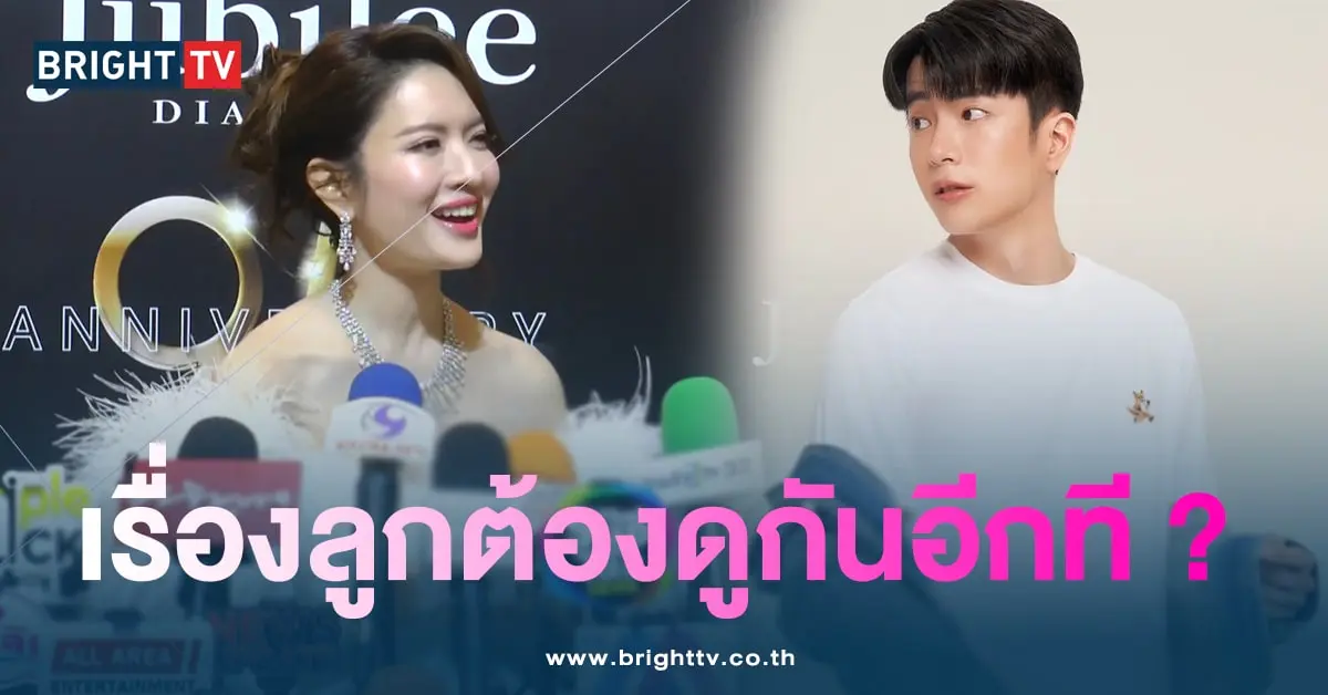 แอฟ-นนกุล-ลูก-min