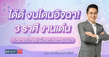 ดูดวง หมอช้าง 2567-min (1)