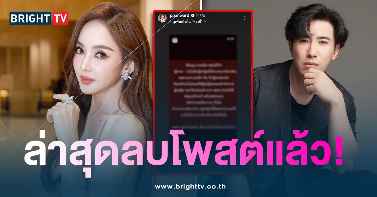 เป้ย-โพสต์-min