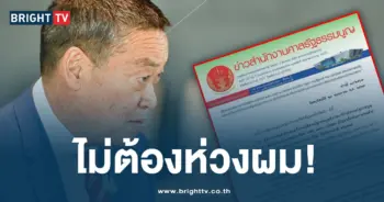 เศรษฐา-ปก-min
