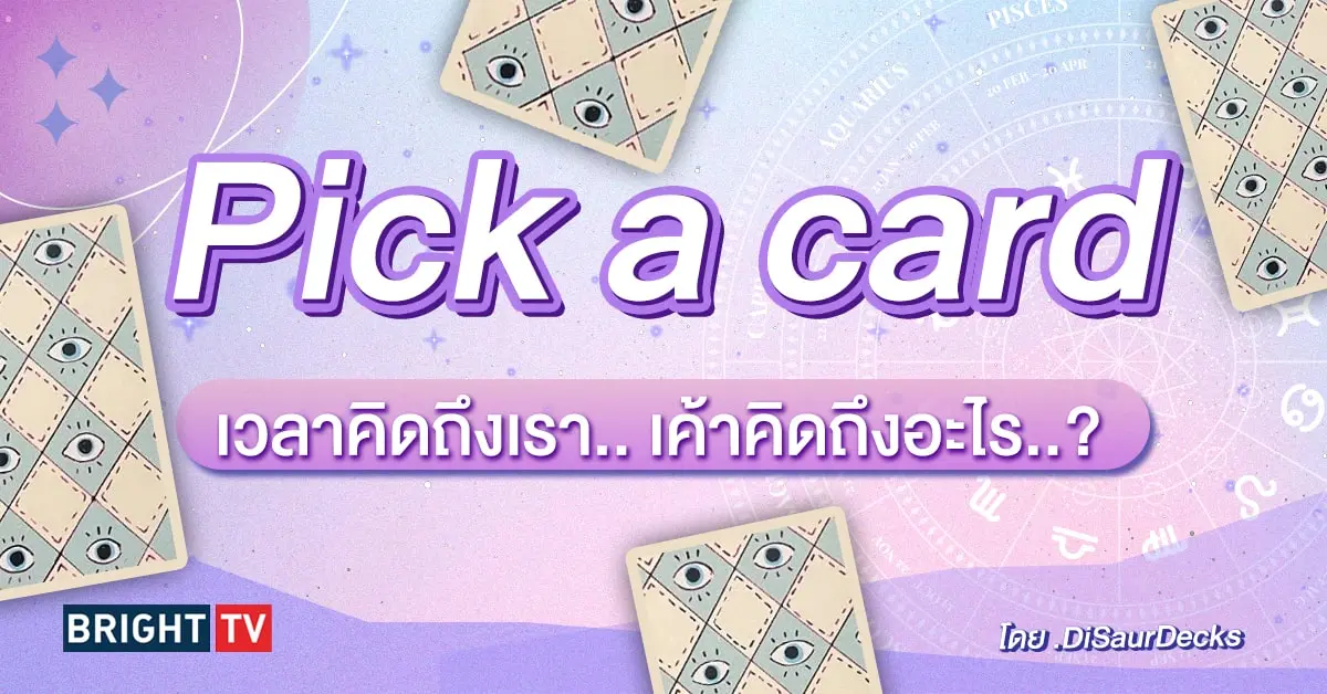 Pick a card-min (68)