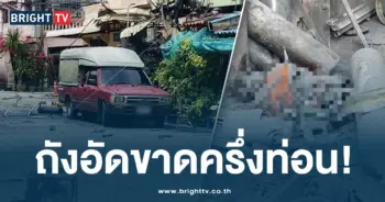 ถังแก๊สระเบิด -ปก-min