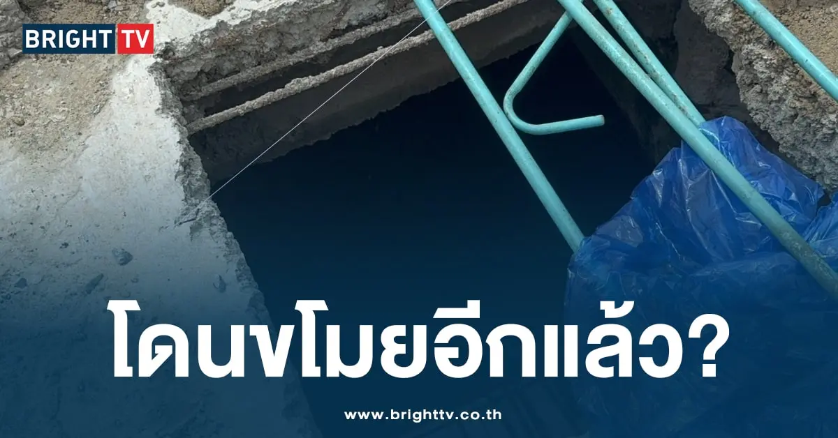 ฝาท่อหาย-min