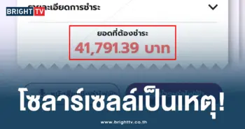 โซลาร์เซลล์