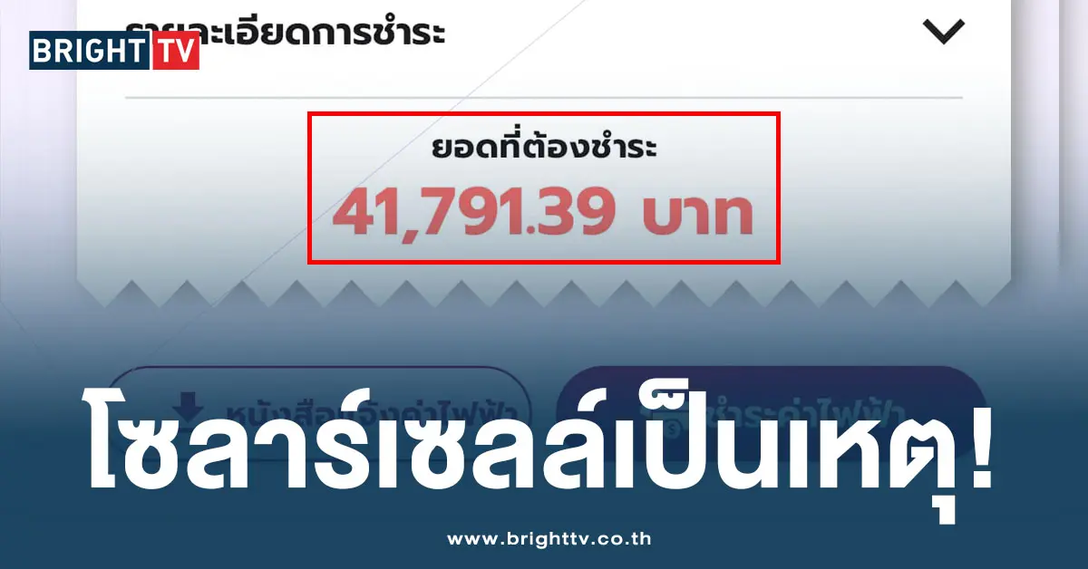 โซลาร์เซลล์