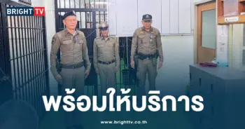 พร้อมให้บริการ
