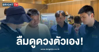 จับหมอดูชื่อดัง -ปก-min