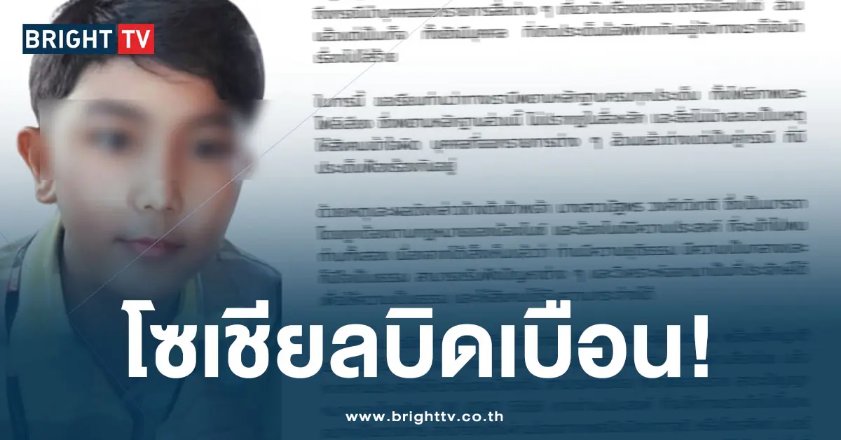 เชื่อมจิต
