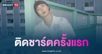 RM BTS
