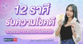 ดวงD-min (1)