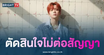 ยองแจ B.A.P ไม่ต่อสัญญา-min