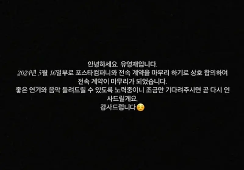 คำชี้แจงของยองแจ B.A.P -min