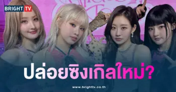 จูบชีวิต
