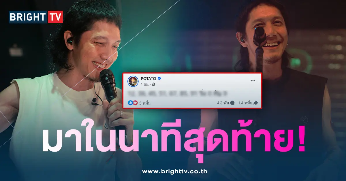 ปั๊ปโปเตโค้