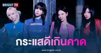 aespa สุดปังปล่อยเพลง Licorice-min